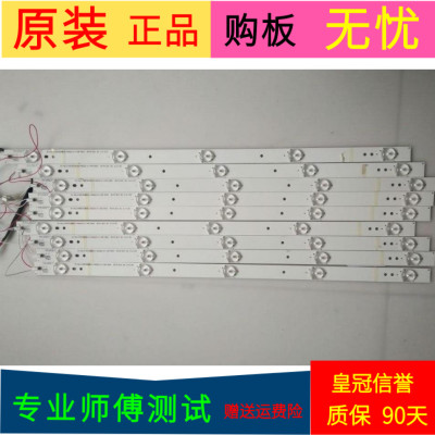 原装创维49E361W灯条2D01328 YAL13-0053528H-01 LX002一套9条5灯