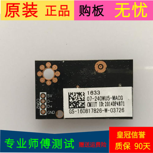 原装三洋55CE6120R2无线网卡07-240WU5-MACG带线