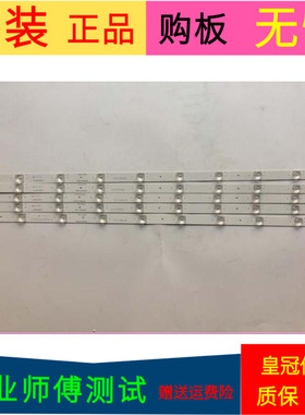 康佳LED42F1500C灯条RF-BS420E32-1001A/0502B-07 A1 T85-H08-3.0