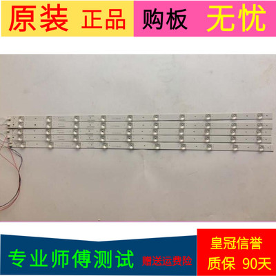 康佳LED42F1500C灯条RF-BS420E32-1001A/0502B-07 A1 T85-H08-3.0