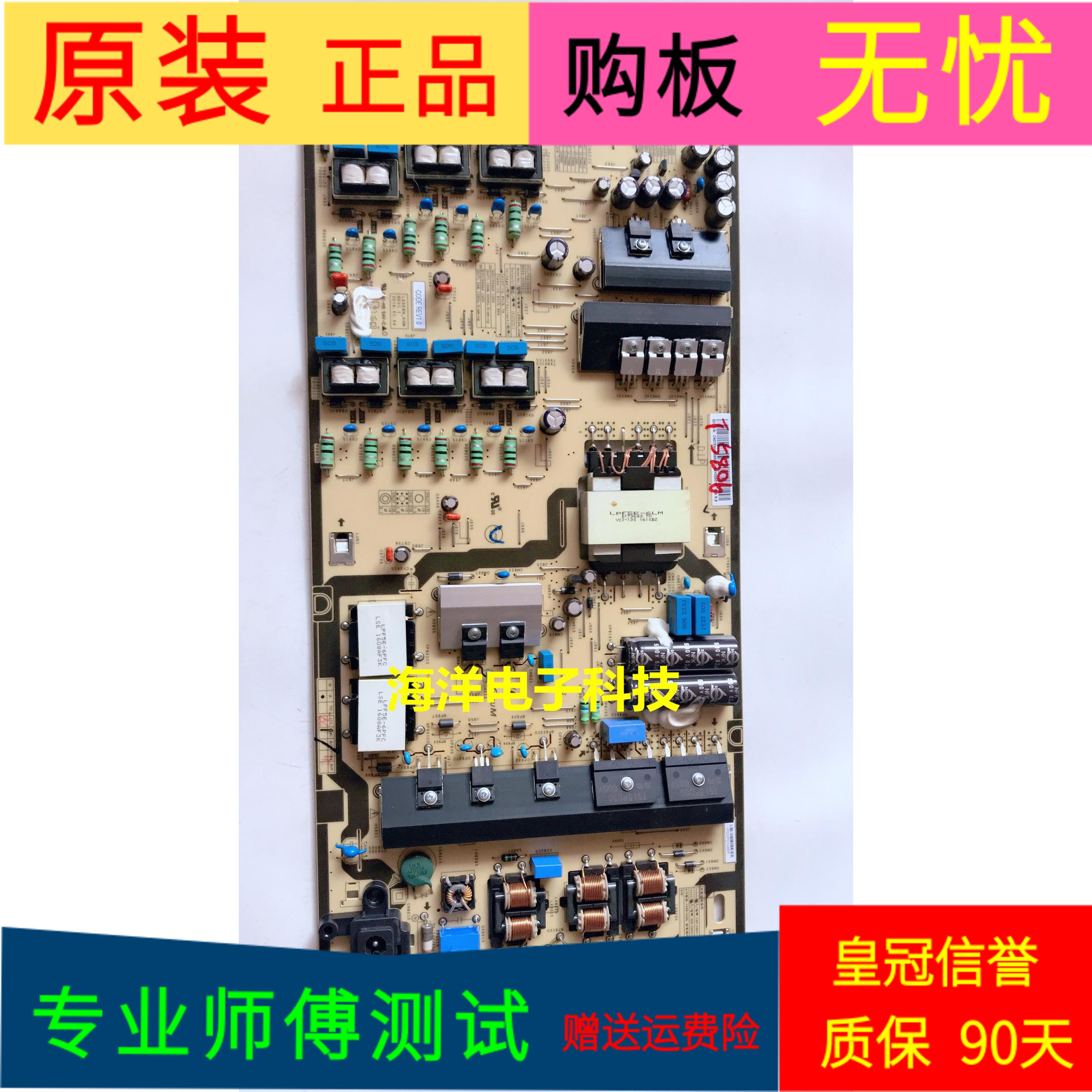 三星UA65KS9800JXXZ电源板L65E8N-KSM BN44-00880A   PSLF241E08A