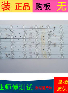 海尔LD50U3000灯条30350014201/202/203/204/205 LED50D14-ZC14-0