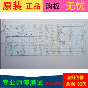 海尔LD50U3000灯条30350014201/202/203/204/205 LED50D14-ZC14-0