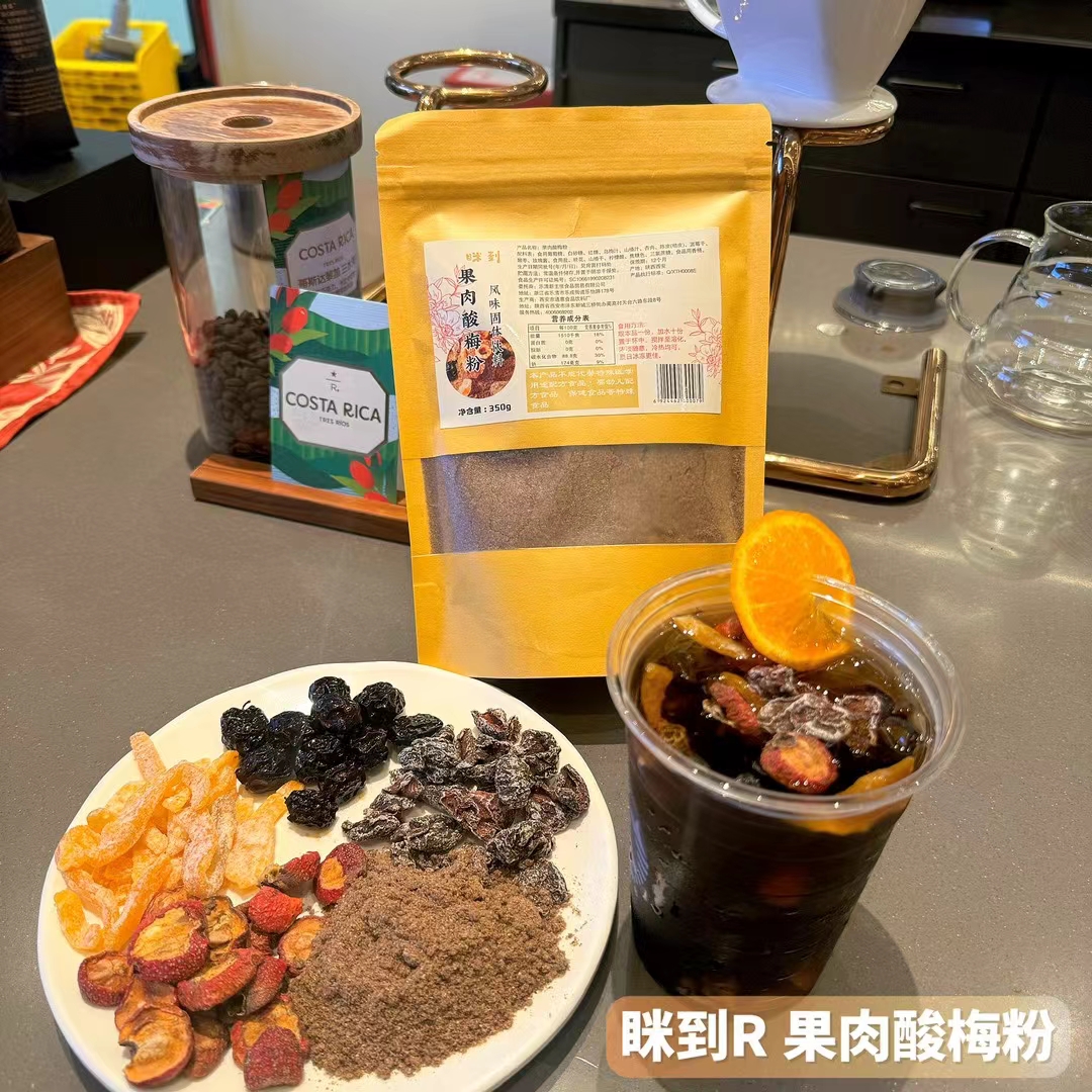 眯到酸梅粉果肉西安酸梅粉350g夏日饮品酸甜免煮冲饮夏日火锅饮料