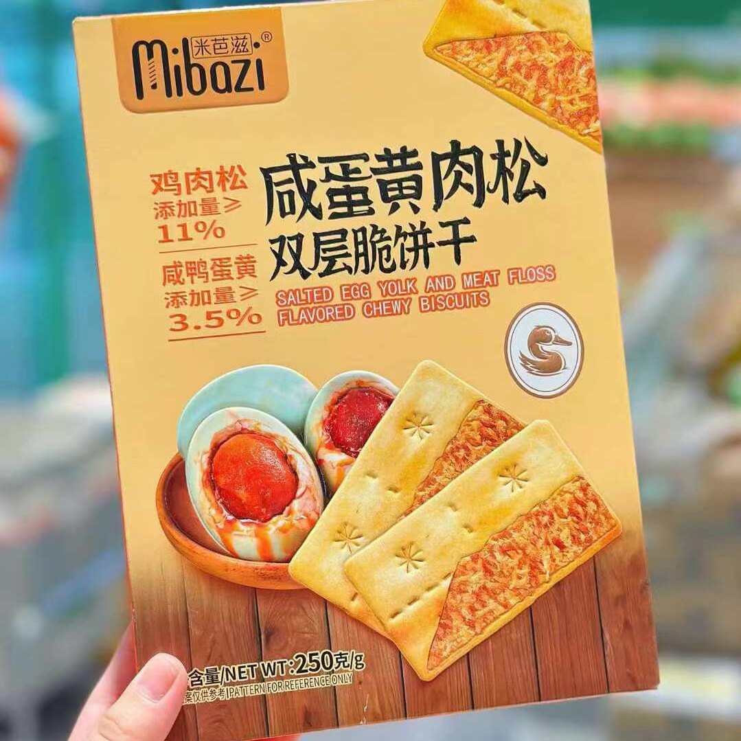 牛肉馅酥脆饼干米芭滋mibazi