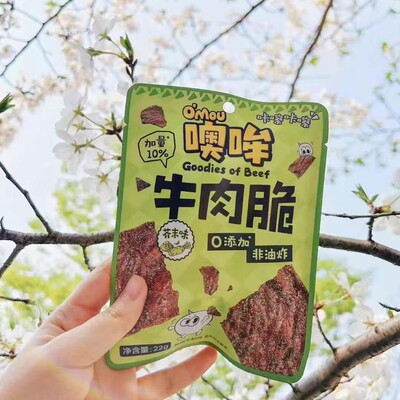 omou噢哞牛肉脆原切芥末原味花椒