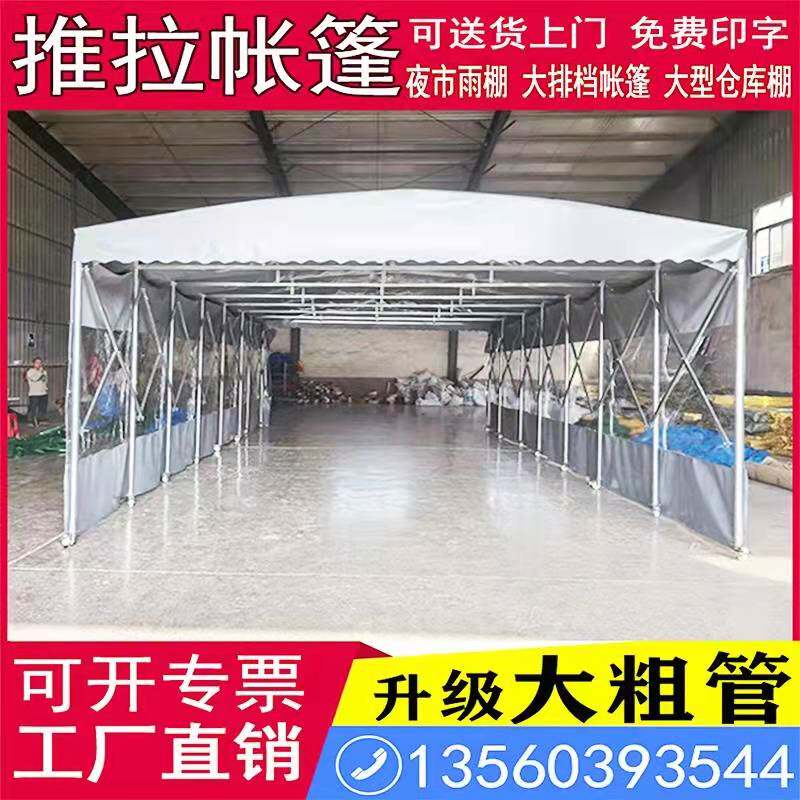 户外推拉雨棚大型仓库伸缩帐篷烧烤防水停车位移动活动大排档雨篷