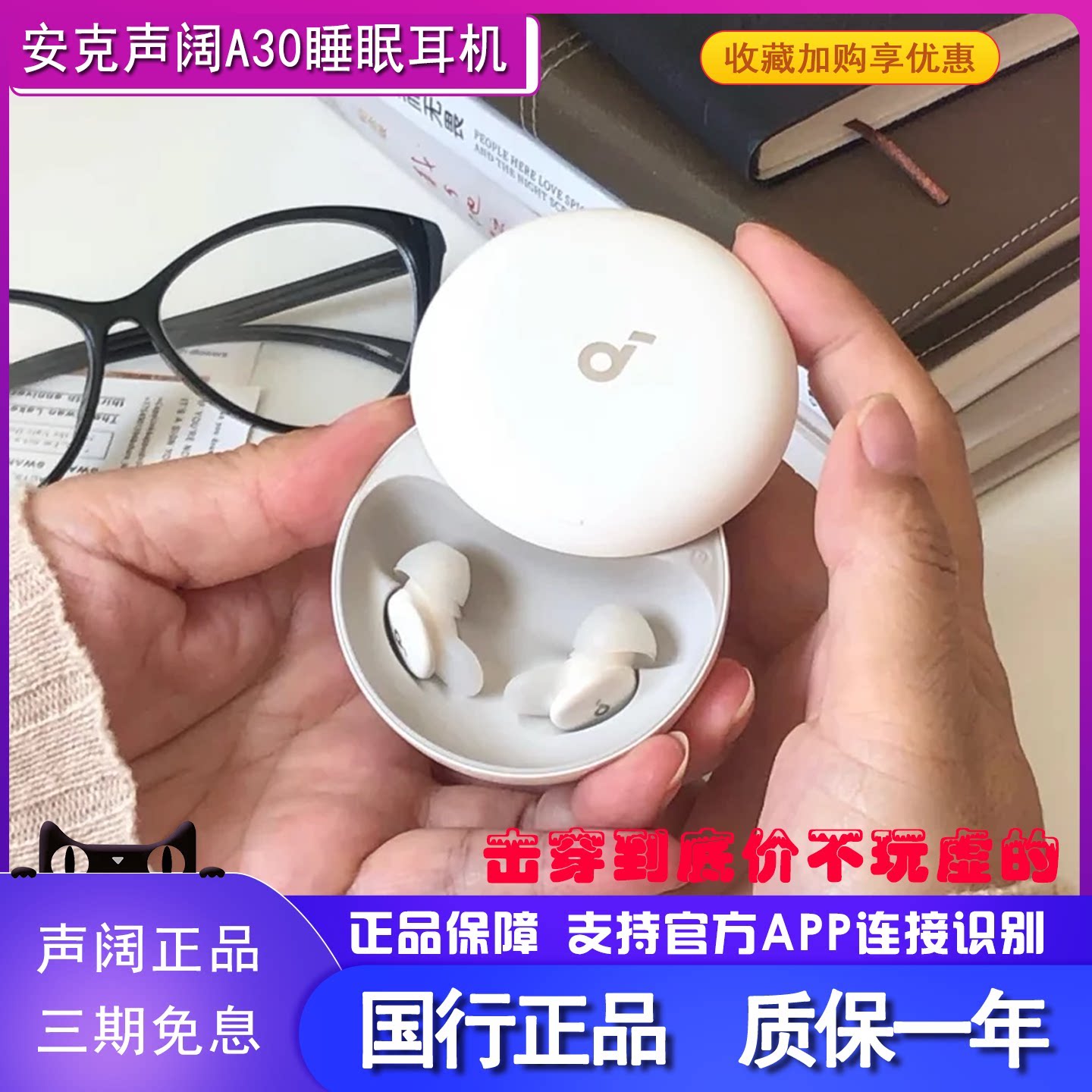 安克声阔A30睡眠耳机主动降噪A20无线蓝牙隔音助眠睡觉耳塞可侧睡