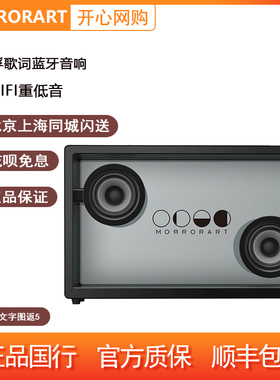 现货MORRORART R1悬浮透明歌词音箱唱片黑胶蓝牙字幕复古家用音响