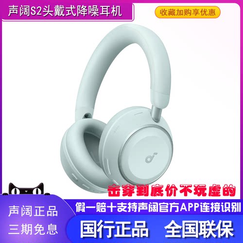 声阔漫游头戴式降噪蓝牙耳机
