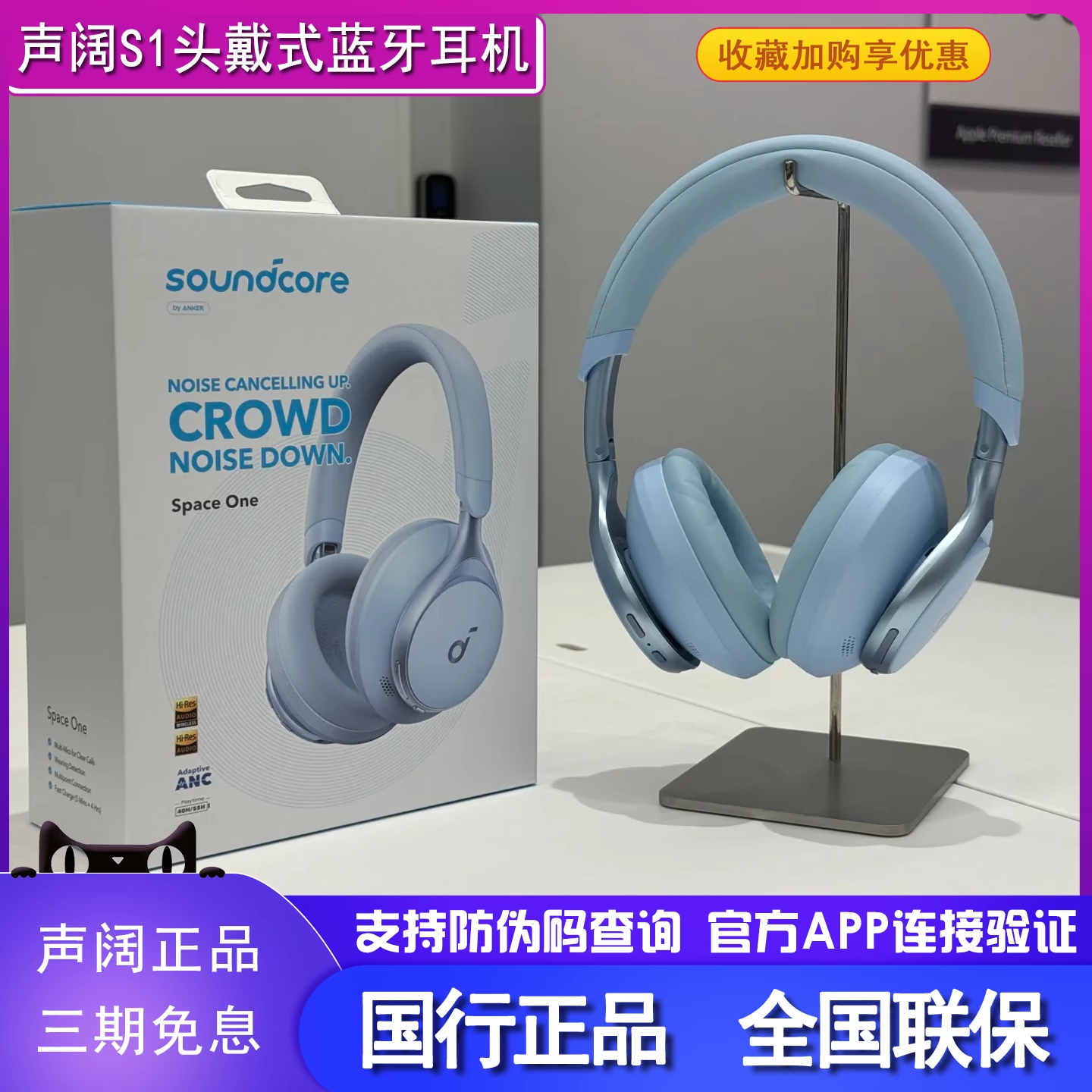 声阔SPACEOne漫游S1头戴式耳机