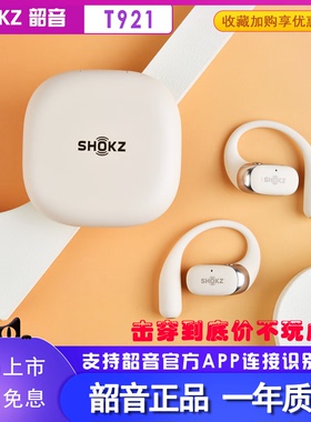 shokz韶音OpenFit 2+ T921开放式无线蓝牙耳机pro运动跑步专用