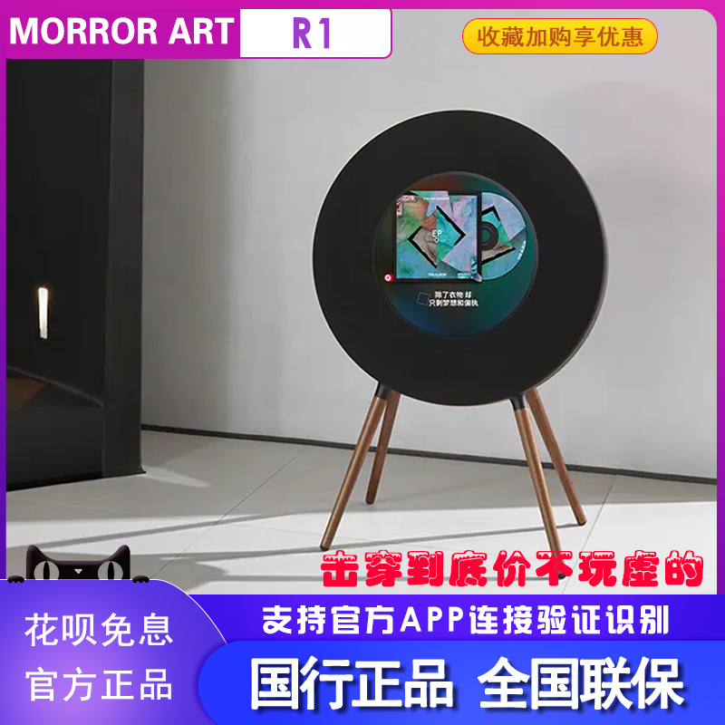 MORRORARTR1悬浮透明歌词音箱