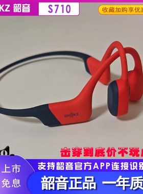 Shokz韶音OpenSwim Pro S710骨传导游泳耳机无线蓝牙运动跑步骑行