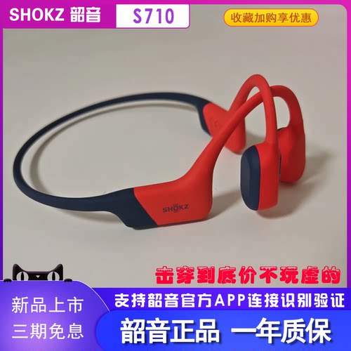 韶音骨传导游泳跑步耳机