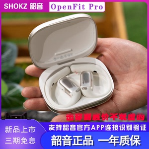 新品 Shokz韶音OpenFit Pro T921舒适圈开放式运动蓝牙耳机不入耳
