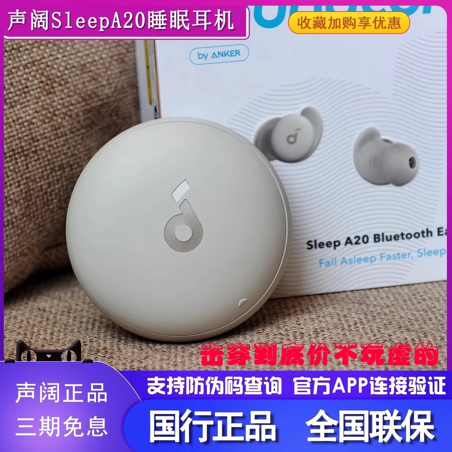 声阔A30睡眠耳机主动降噪A20无线蓝牙隔音助眠睡觉耳塞可侧睡不