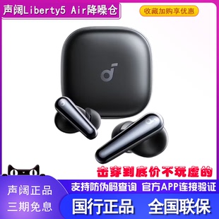 声阔降噪舱3代air人声降噪真无线蓝牙耳机Liberty 2代耳机 4入耳式