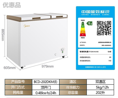 美的双温冷冻冷藏双温冷冻冷藏