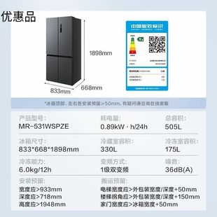 美 531WSPZE双循环风冷十字对开四门一级双变频冰箱 Midea