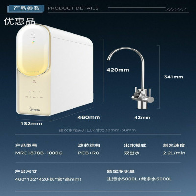 美的净水器澎湃家用厨下式RO反渗透直饮净水一体机MRC1878B-1000G