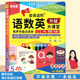 会说话 触摸点读发声书幼小衔接早教有声绘本幼儿童拼读本学习机