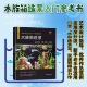 给热带鱼打造一个海底世界水族箱造景书籍世界丛小型水族箱入门书