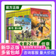 6辑八路系列 24册全套1 书青少年军事科普小说 少年特战队第
