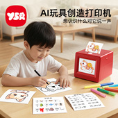 2026火爆AI魔法语音打印机玩具女孩小孩智能创意卡通绘画礼物礼品