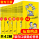 书单本儿童文学小说 爸爸全套41册杨鹏系列 装 在口袋里