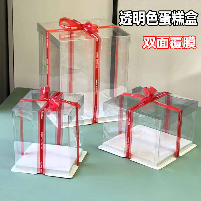 透明蛋糕包装盒生日盒子打包盒