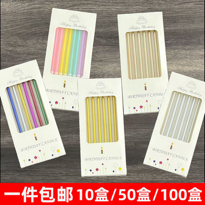 长杆无烟生日蛋糕蜡烛浪漫婚礼五彩螺纹独立盒装直杆铅笔彩虹蜡烛