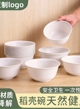 环保可降解餐具套装白色加厚一次性碗安全卫生家用饭碗