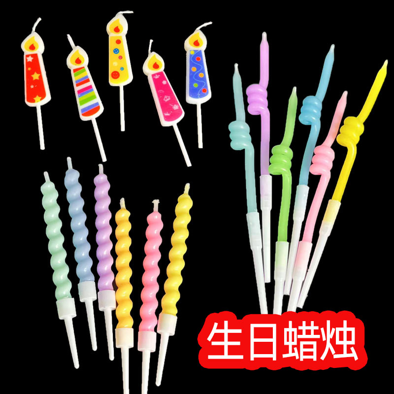 扭扭螺纹生日蜡烛 马卡龙可爱弯曲螺旋蜡烛 糖果蛋糕装饰烘焙插件