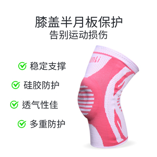 儿童运动护膝半月板保护膝盖硅胶弹簧支撑运动篮球跑步