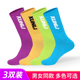 3双装 潮袜透气防臭跑步马拉松袜子 运动袜高筒时尚 群力男女款