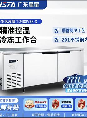 格林斯达风冷对开门不锈钢冰柜