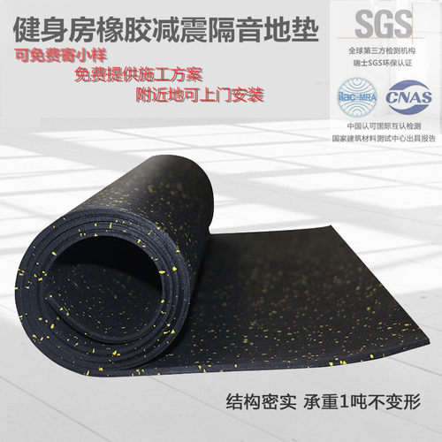 减震缓冲隔音垫健身房地胶