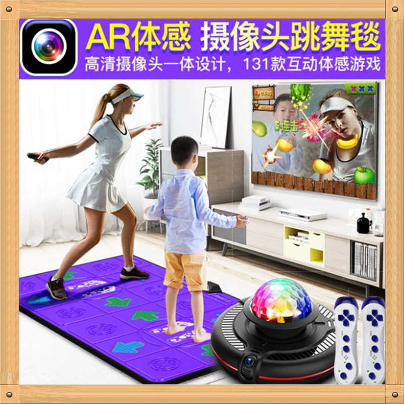 多功能无线双人跳舞毯