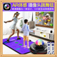 多功能无线双人跳舞毯电脑电视儿童体感游戏机摄像头AR健身毯配件