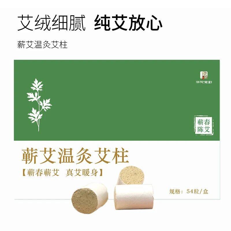 五年陈艾条艾柱艾灸条家用纯艾叶艾草艾灸柱艾绒非无烟蕲艾