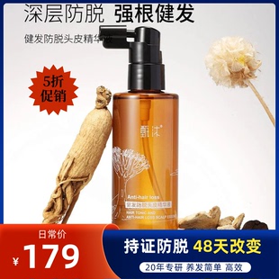 防脱育发固发精华液持证防脱头皮强韧龙血树健发浓密头发头皮舒缓