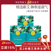（3包裝）艾葉艾草泡腳藥包祛濕散寒產(chǎn)后調(diào)養(yǎng)兒童女士家用足浴包