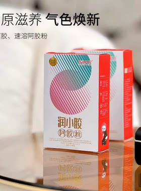 2盒装 阿胶速溶粉便携冲饮鲁润阿胶速溶粉纯阿胶粉女性滋补调养品