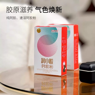 2盒装 阿胶速溶粉便携冲饮鲁润阿胶速溶粉纯阿胶粉女性滋补调养品