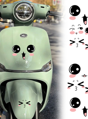 适用光阳KR50摩托车头大灯可爱表情贴改装饰个性可口可乐虚线贴纸