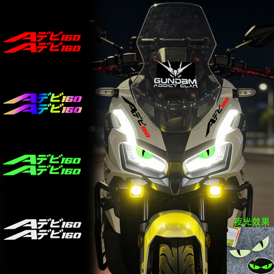 适用本田ADV160贴纸摩托车改装