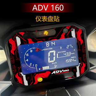 适用ADV160仪表盘周边贴150立体车标贴改装配件风挡边箱摩托车贴