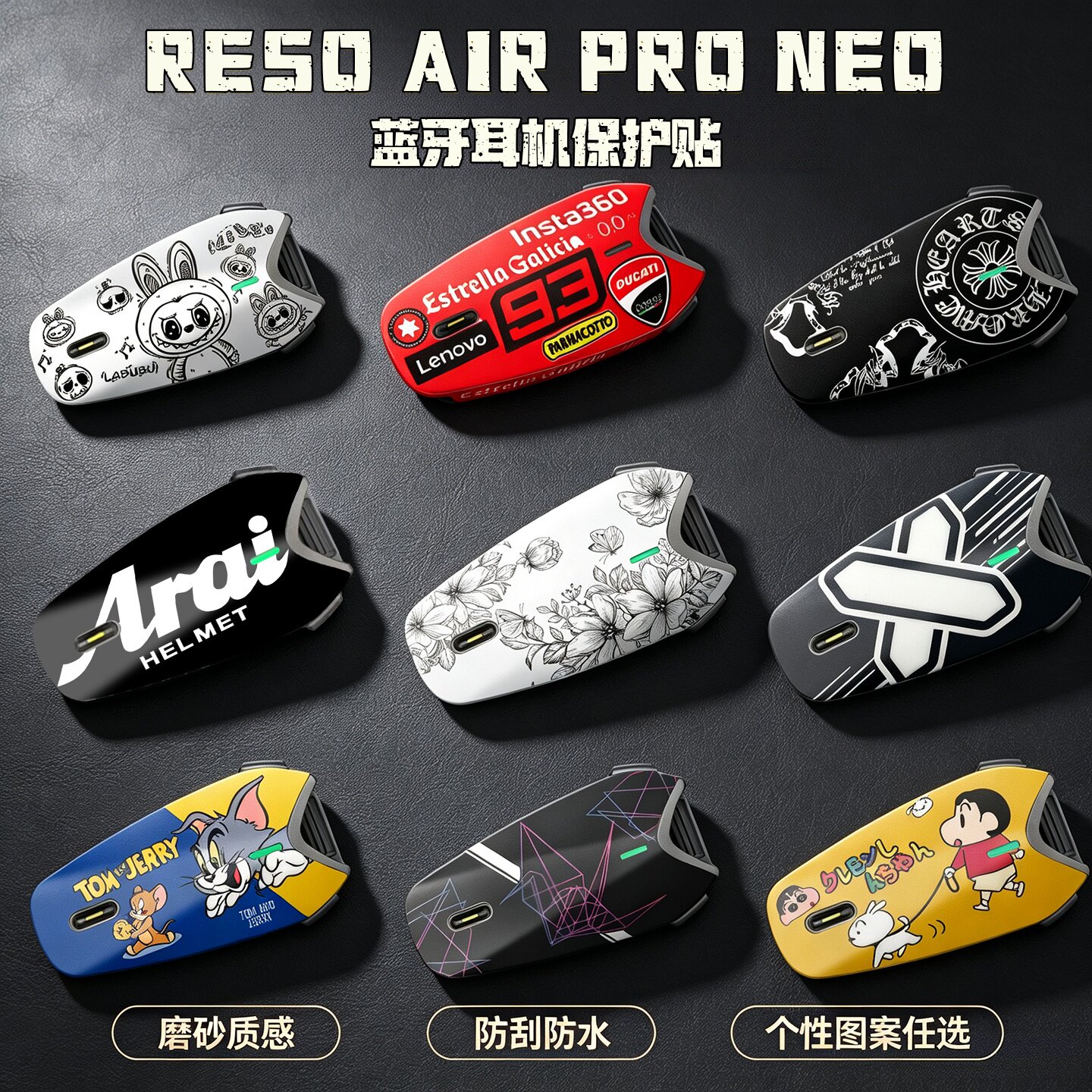 适用于RESO AIR PRO NEO蓝牙耳机磨砂贴纸保护贴膜 装饰外壳贴花