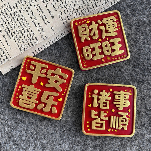 平安喜乐立体装饰摩托车电动车贴